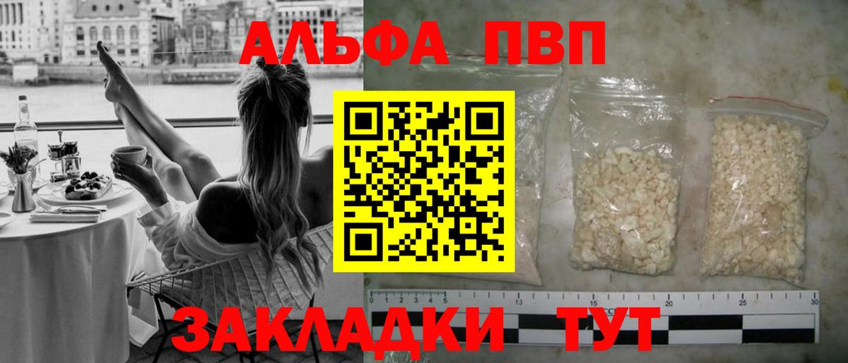 Альфа ПВП СК КРИС Арзамас