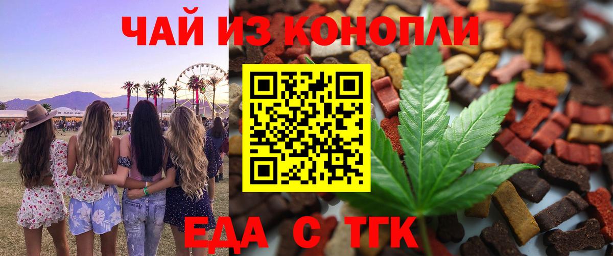 Арзамас  Печенье с ТГК конопля  Вход с VPN 