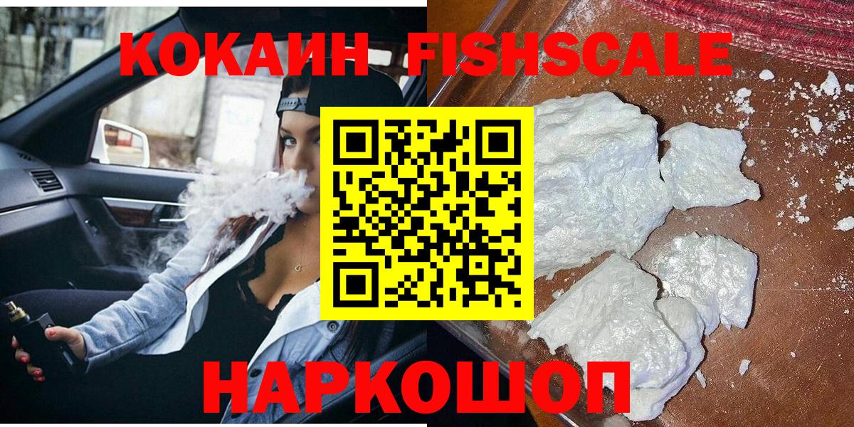 Cocaine VHQ Арзамас