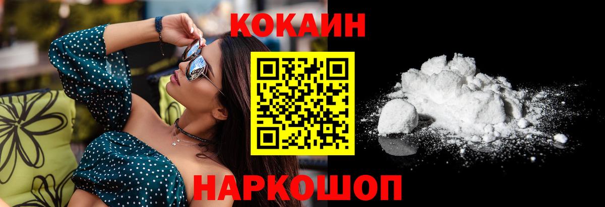 Арзамас  Кокаин  Вход с VPN  купить наркотик  Cocaine Боливия  COCAIN 97% 