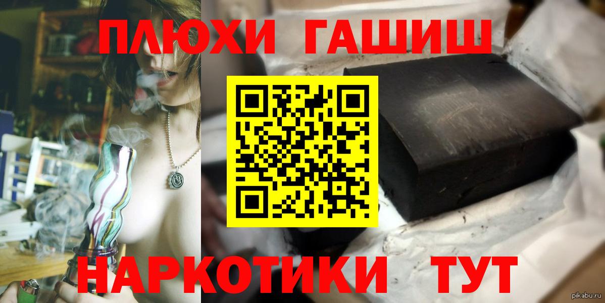 ГАШИШ индика сатива  Вход с VPN  даркнет сайт  Арзамас  Гашиш 