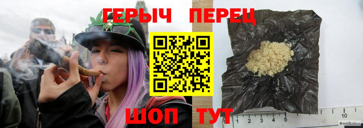 ГЕРОИН герыч Арзамас