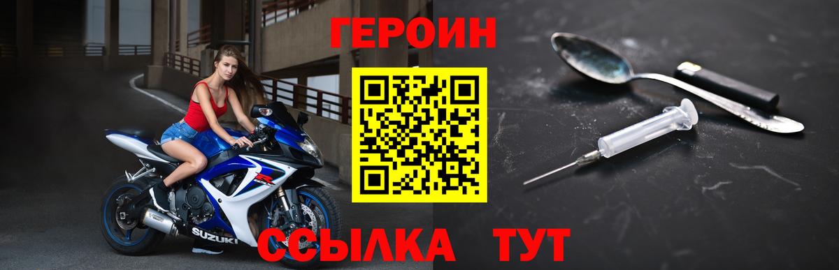 Арзамас  ГЕРОИН белый  Вход с VPN 