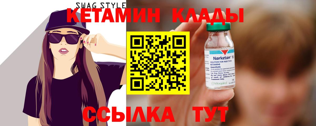 Арзамас  КЕТАМИН ketamine  КЕТАМИН VHQ  Вход с VPN 