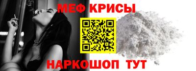 меф VHQ Будённовск