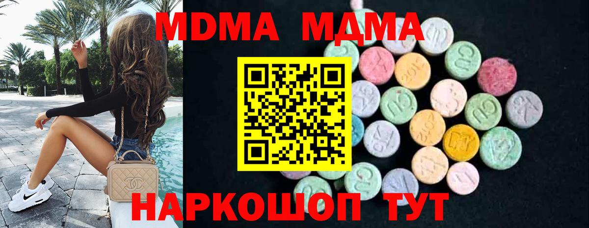 MDMA кристаллы Арзамас