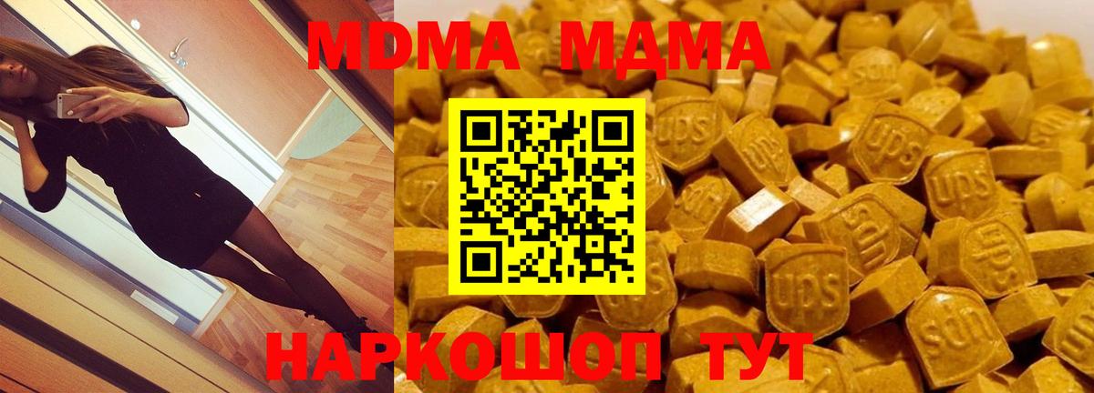 Альфа ПВП СОЛЬ кристаллы  Вход с VPN  Арзамас  МДМА  Гашиш  МЕФ   Конопля  COCAIN  Где найти наркотики? 