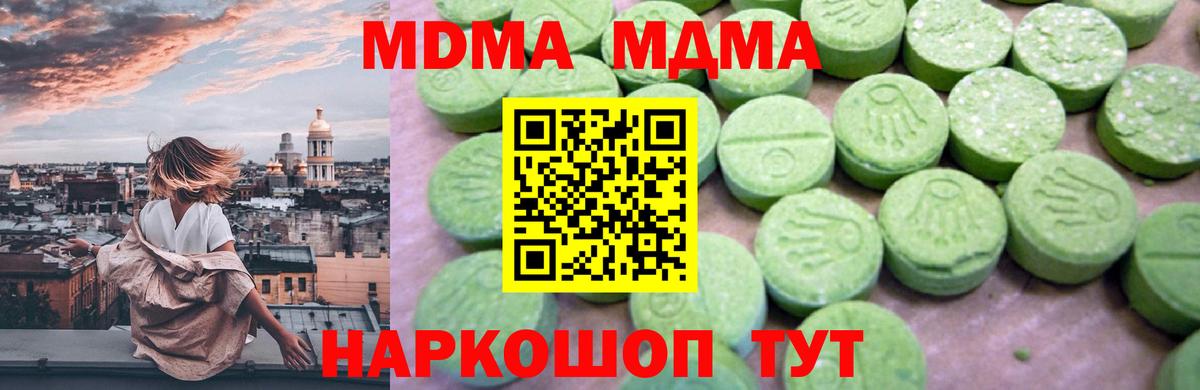 МДМА кристаллы  Вход с VPN  Арзамас 