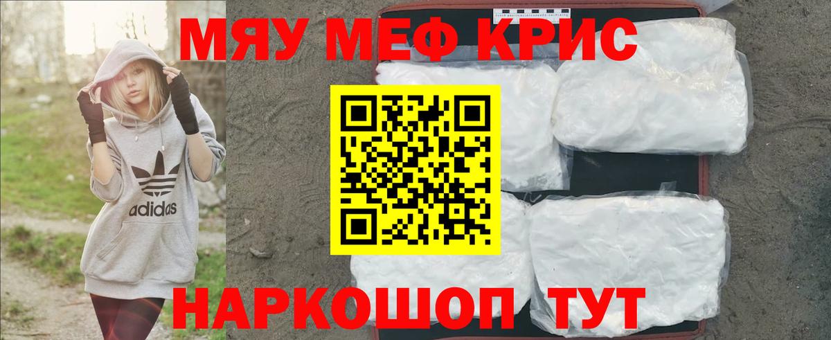 МЯУ-МЯУ  Мефедрон мяу мяу  Вход с VPN  Арзамас  МЕФ  Меф mephedrone 