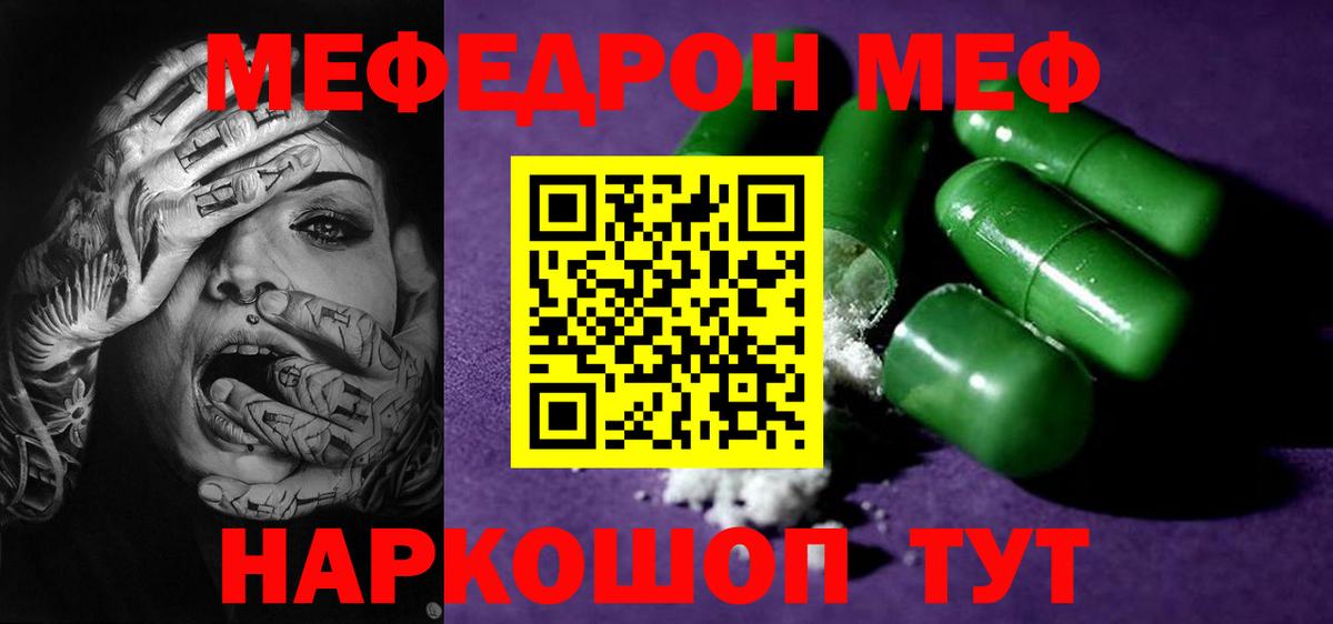 Мефедрон  Арзамас