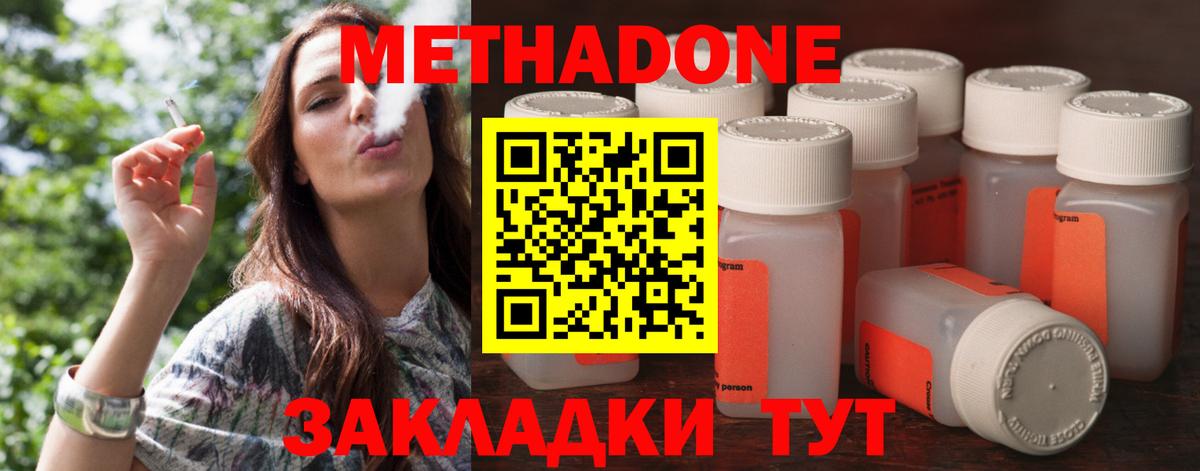 Метадон мёд  МЕТАДОН VHQ  Вход с VPN  Арзамас 