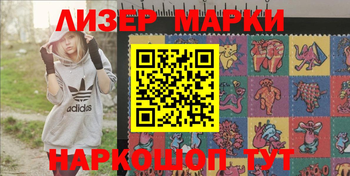 Марки N-bome  Марки 25I-NBOMe 1,5мг  Арзамас  Вход с VPN  Марки 25I-NBOMe 1,5мг 